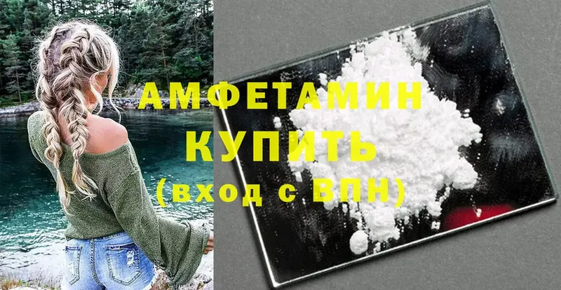 MEGA рабочий сайт  Валуйки  Amphetamine Розовый 